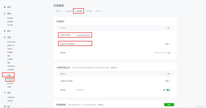 微信公众号开发：助力企业驶入数字化快车