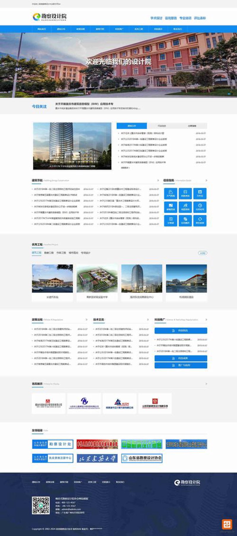 网站建设计划——成武网站建设行业趋势