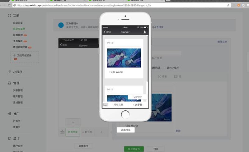 微信公众号开发：助力企业驶入数字化快车